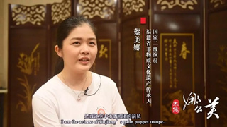 聽(tīng)晉江非遺傳承人蔡美娜講述“掌中木偶”