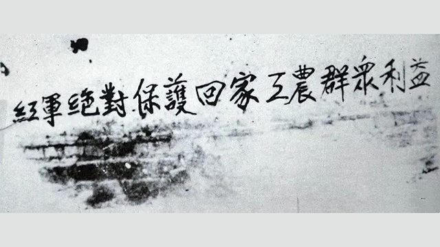 井延坡工作室丨這場(chǎng)遠(yuǎn)征，讓億萬百姓在黑暗中尋得光明