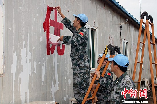 赴南蘇丹維和醫(yī)療隊(duì)升級營區(qū)環(huán)境樹立形象（圖）