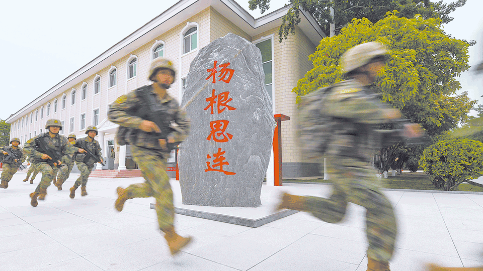 陸軍某合成旅“楊根思連”：賡續(xù)血脈是我們的榮光